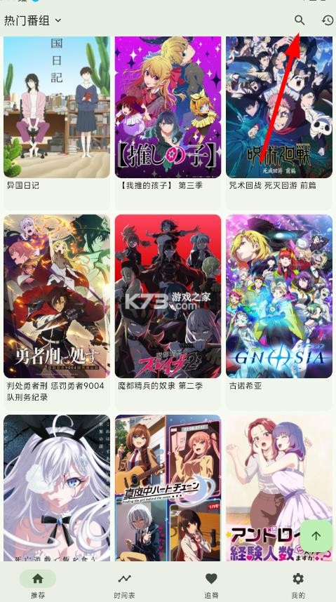 kazumi v2.0.5 官方下载 截图