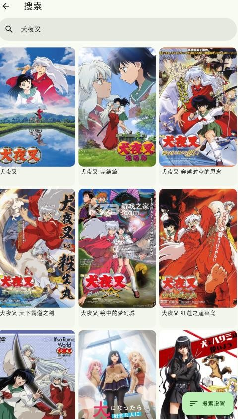 kazumi v2.0.5 官方下载 截图