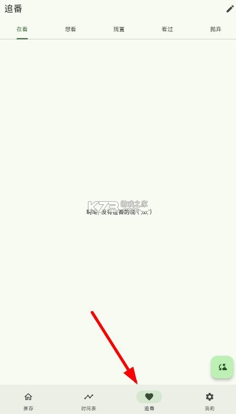 kazumi v2.0.5 官方下载 截图