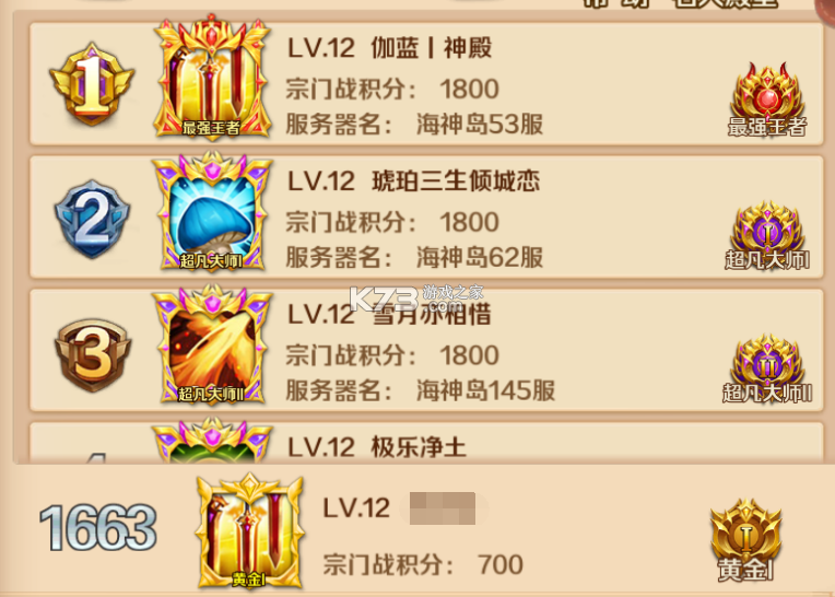 新斗罗大陆 v1.9.9 游戏下载