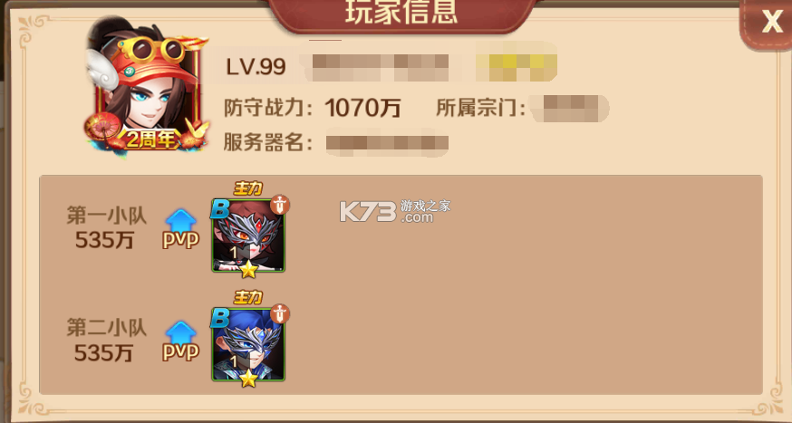 新斗罗大陆 v1.9.9 游戏下载