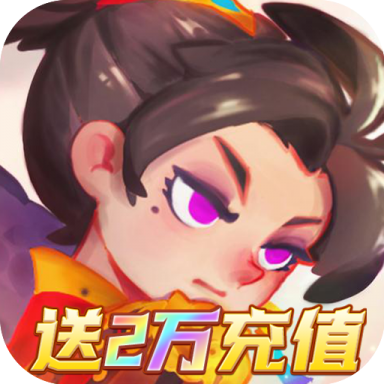 英雄与城堡 v4.0.0.1 0.1折版