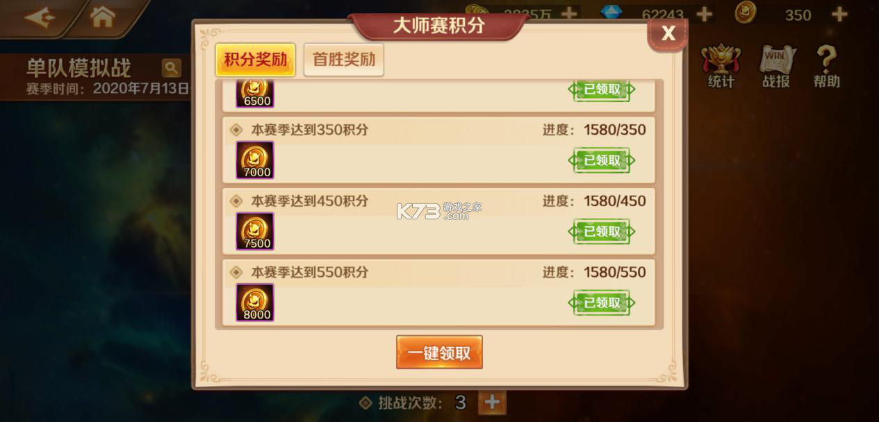 新斗罗大陆 v1.9.9 网易版 截图