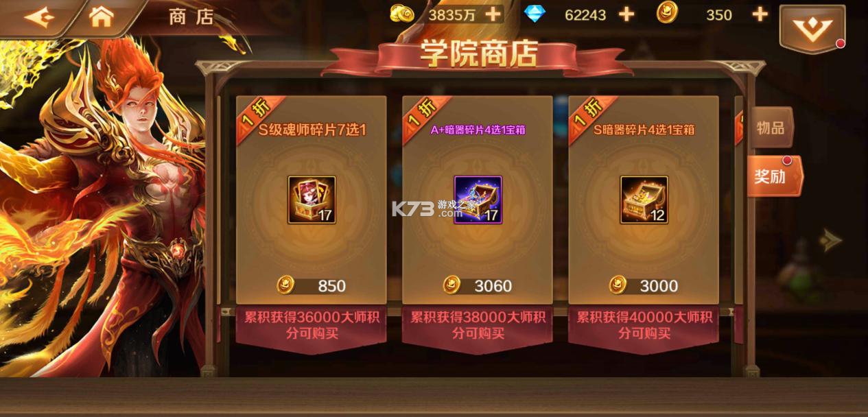 新斗罗大陆 v1.9.9 网易版 截图