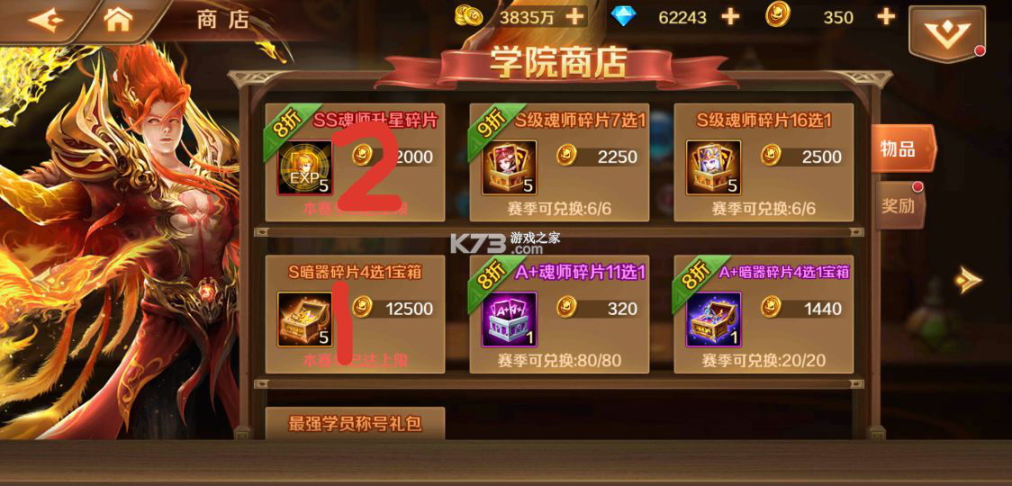 新斗罗大陆 v1.9.9 网易版 截图