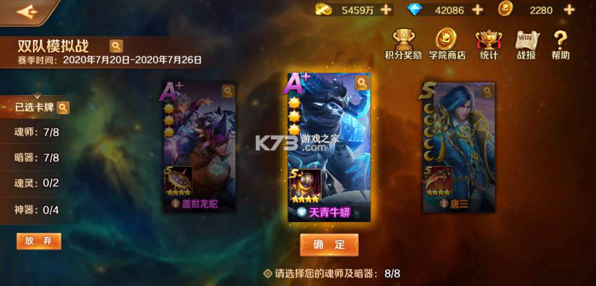 新斗罗大陆 v1.9.9 手游华为客户端 新斗罗大陆 v1.9.9 手游华为客户端