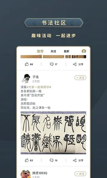 掌上碑帖 v5.6.0 app官方下载 截图