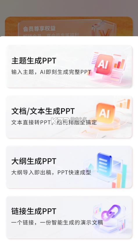 hotppt v1.0.1 app下载 截图
