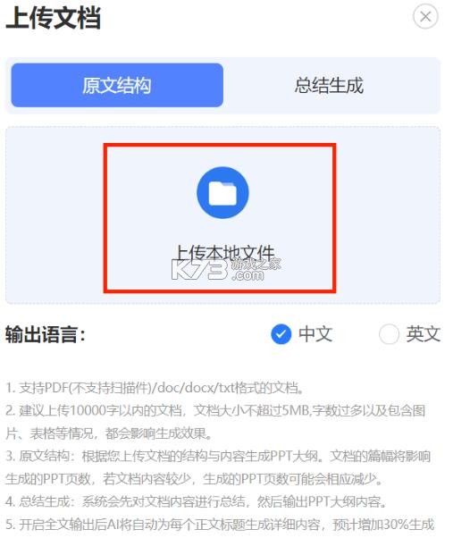 hotppt v1.0.1 app下载 截图