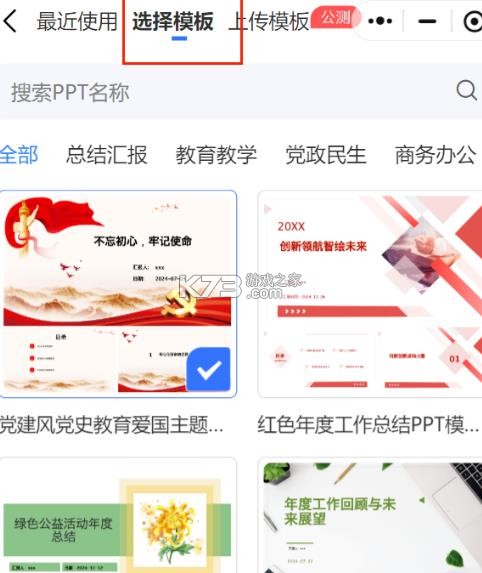hotppt v1.0.1 app下载 截图