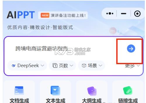 hotppt v1.0.1 app下载 截图