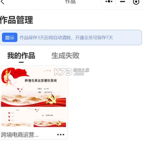 hotppt v1.0.1 app下载 截图