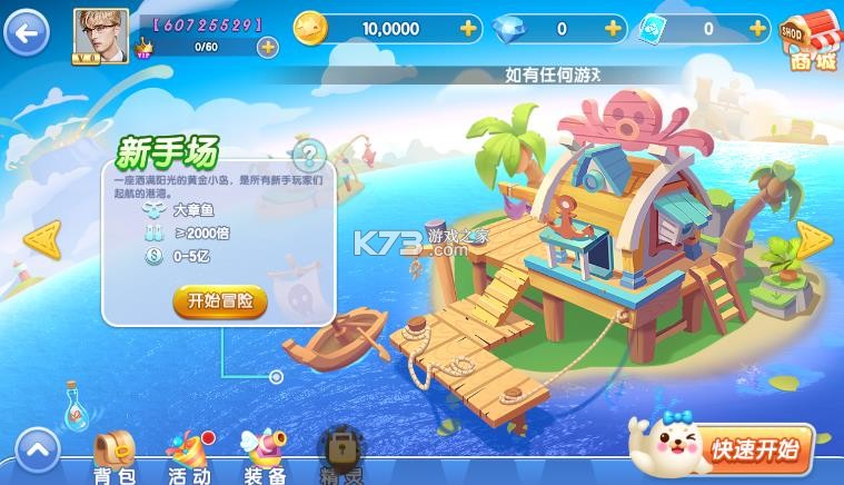 指尖捕鱼 v10.3.47.3.0 苹果手机版