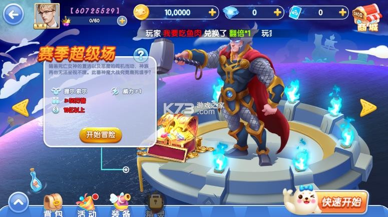 指尖捕鱼 v10.3.47.1.0 高爆版下载 截图