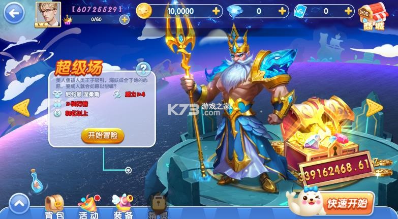 指尖捕鱼 v10.3.47.1.0 10周年版本 截图