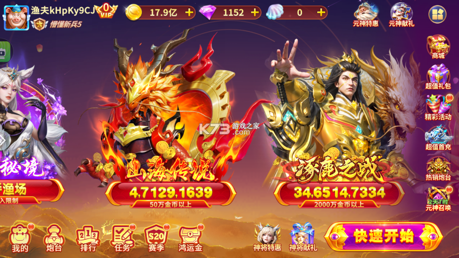 捕鱼大赛 v3.10.0 清明节版本下载 捕鱼大赛 v3.10.0 清明节版本下载