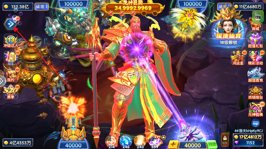 捕鱼大赛 v3.10.0 清明节版本下载 捕鱼大赛 v3.10.0 清明节版本下载