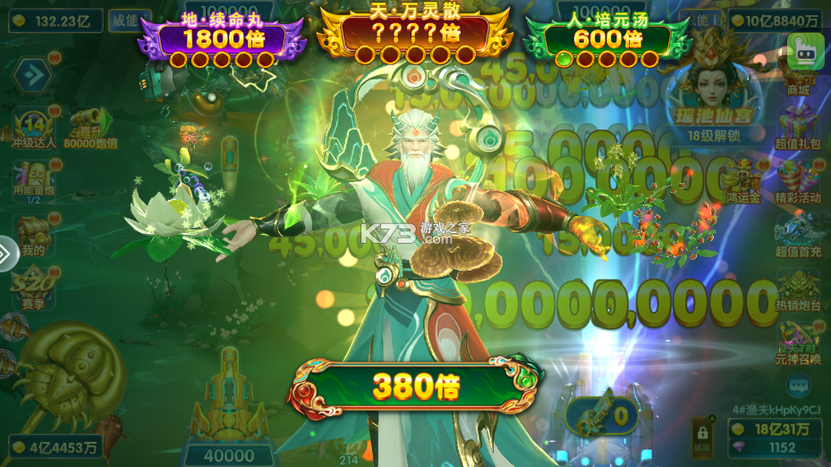 捕鱼大赛 v3.10.0 清明节版本下载 截图