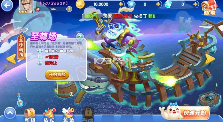 指尖捕鱼 v10.3.47.1.0 2026新版 截图