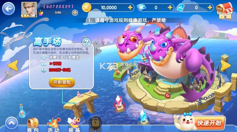指尖捕鱼 v10.3.47.1.0 福利版 截图