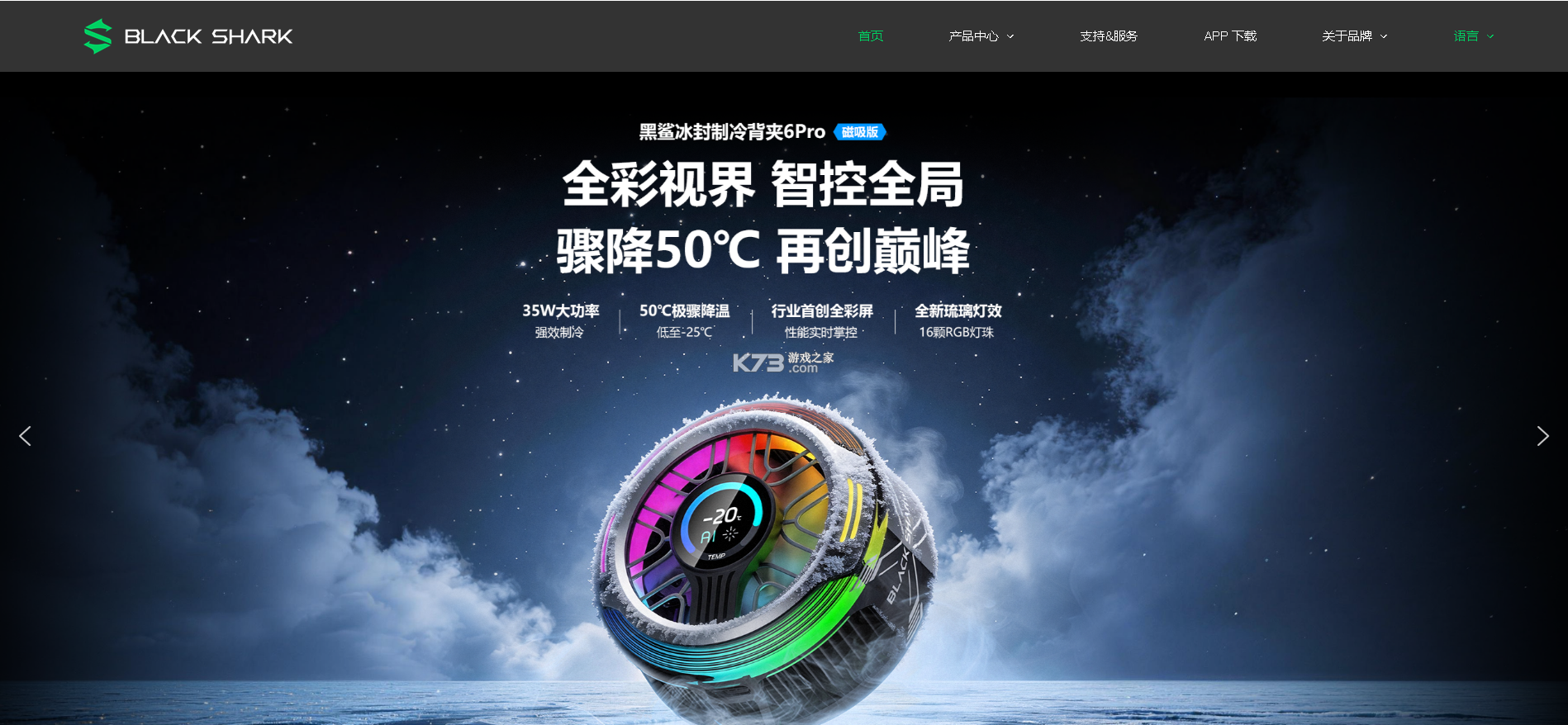 黑鲨工具箱 v5.3.2 app官方版(黑鲨装备箱) 截图