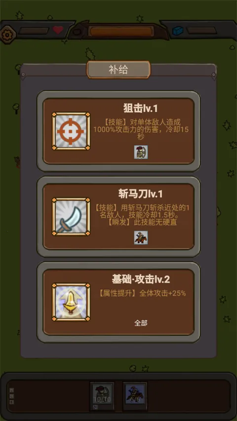 绝境守卫 v2.71 官方版 截图