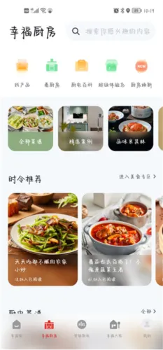 方太幸福家 v2.9.02 app下载 截图