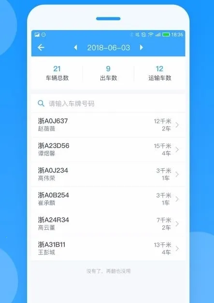 安智连 v9.28.0 app下载最新 截图