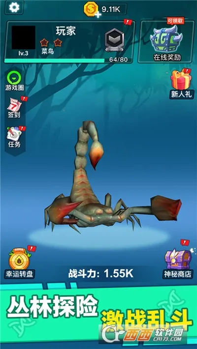 昆虫进化大乱斗 v1.0 游戏 截图