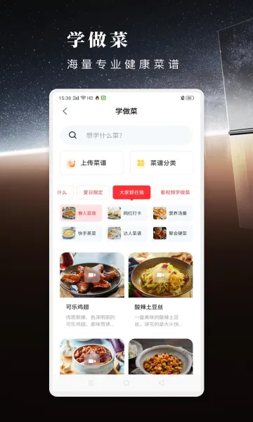 方太幸福家 v2.9.02 app下载 截图