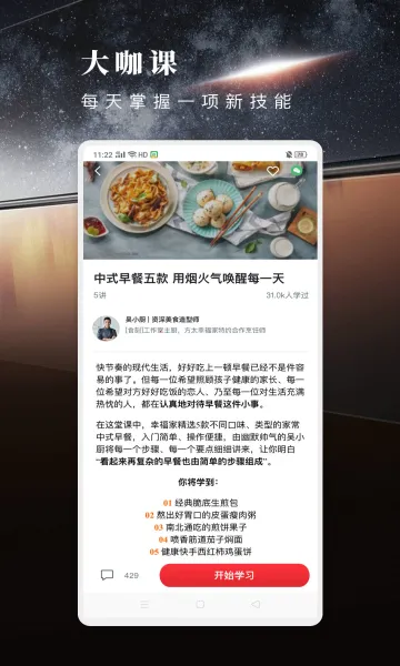 方太幸福家 v2.9.02 app下载 截图