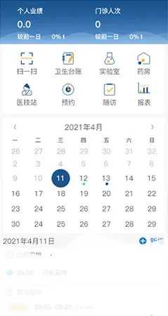 全诊通 v26.3.16 官方版 截图