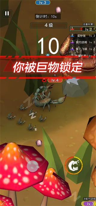 昆虫进化大乱斗 v1.0 游戏 昆虫进化大乱斗 v1.0 游戏