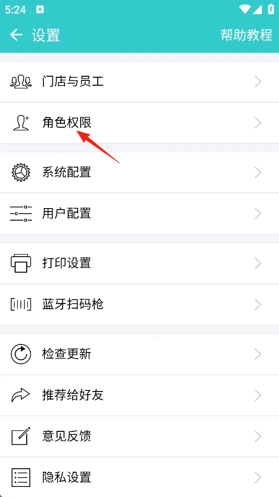 秦丝生意通 v5.17.0 app下载 截图