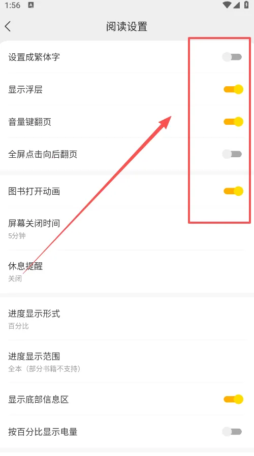 浩看免费小说 v2.7.4.2 app官方版 截图
