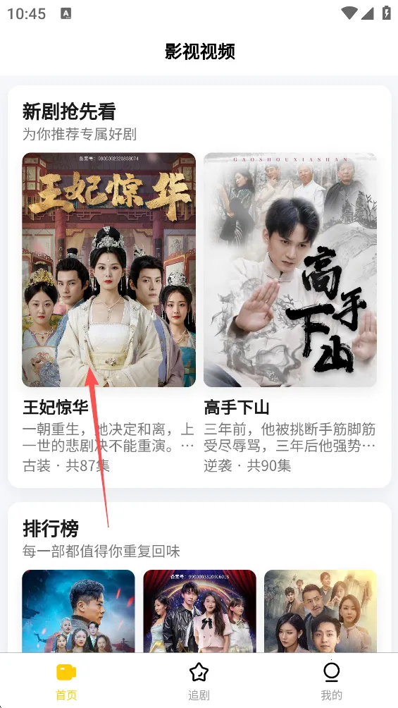 轻享时光 v1.0.0 app下载 截图