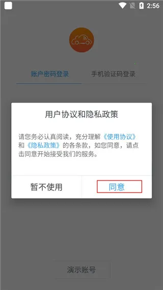 安智连 v9.28.0 app下载最新 安智连 v9.28.0 app下载最新