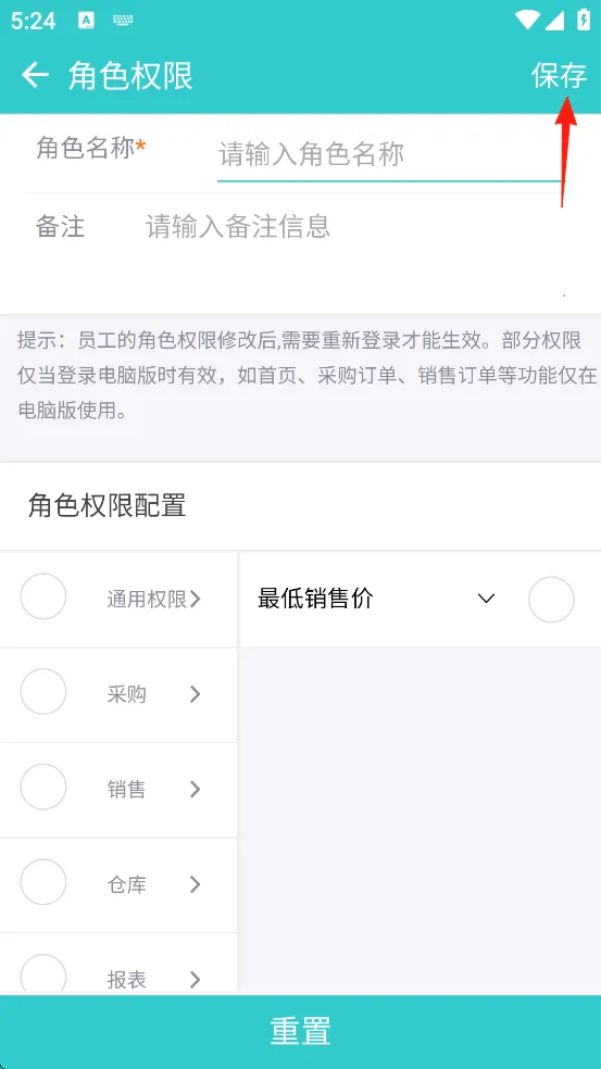 秦丝生意通 v5.17.0 app下载 截图