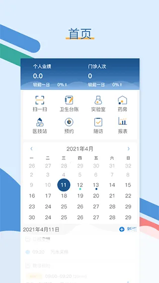 全诊通 v26.3.16 官方版 截图