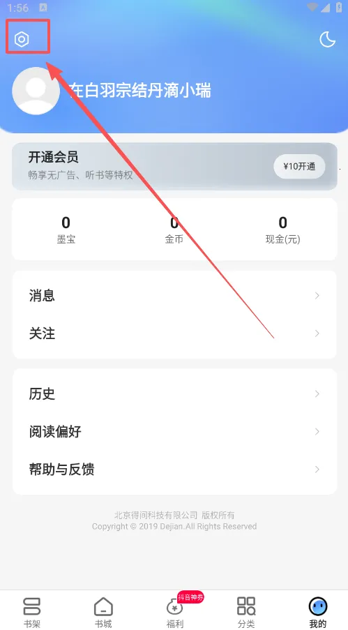 浩看免费小说 v2.7.4.2 app官方版 截图