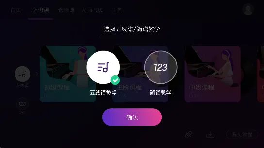 AI音乐学园 v7.4 app下载 AI音乐学园 v7.4 app下载