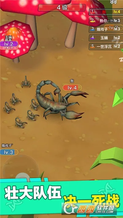 昆虫进化大乱斗 v1.0 游戏 截图