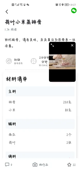 方太幸福家 v2.9.02 app下载 截图