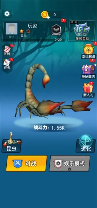 昆虫进化大乱斗 v1.0 游戏 昆虫进化大乱斗 v1.0 游戏