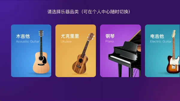 AI音乐学园 v7.4 app下载 截图
