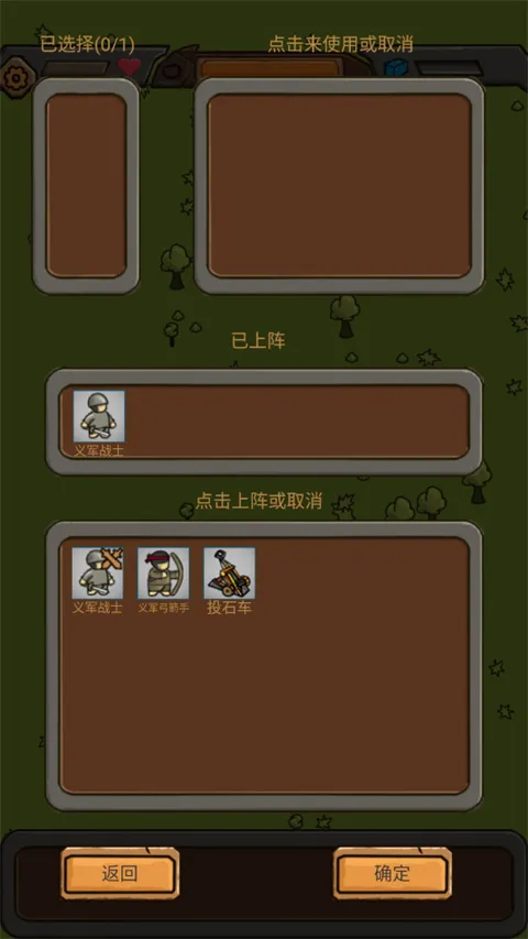 绝境守卫 v2.71 官方版 截图