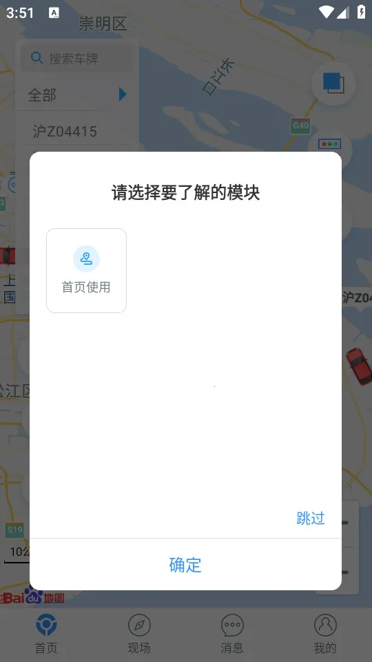 安智连 v9.28.0 app下载最新 截图