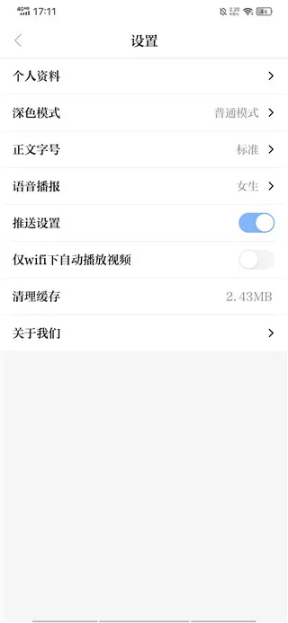 科技日报 v1.2.7 app下载 截图