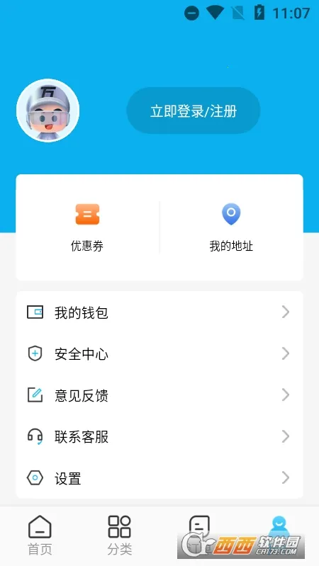 万师傅 v1.36.1 家具维修平台 截图