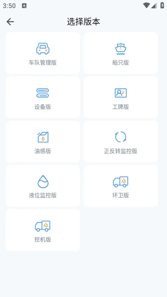安智连 v9.28.0 app下载最新 截图